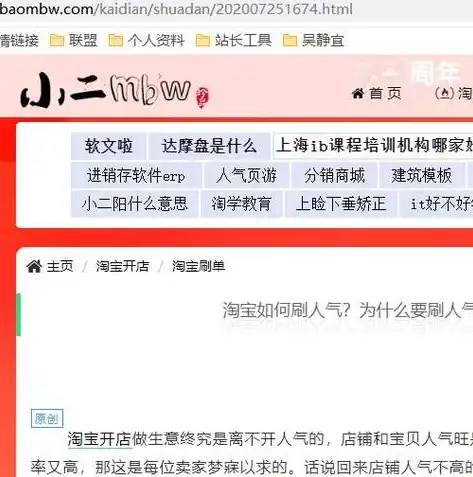 dedecms关键词设置攻略，优化SEO，提升网站排名，dedecms建站操作