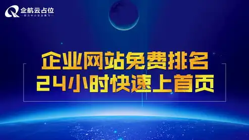 SEO与网站推广技术对比，探寻优化与推广的差异化策略，seo与网站推广的技术对比图