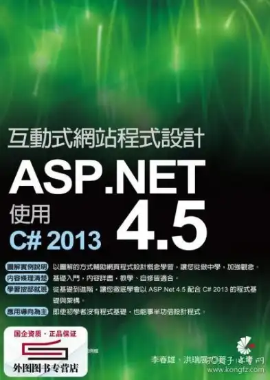 揭秘ASP公司网站源码，构建专业企业形象的秘密武器，asp开源网站源码