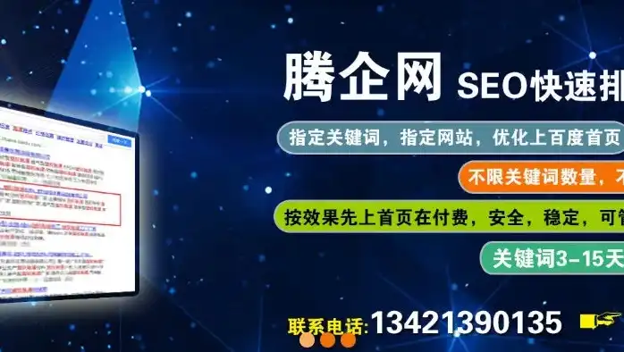 孝感关键词SEO优化攻略提升网站排名，助力孝感本地企业崛起，孝感网站优化公司