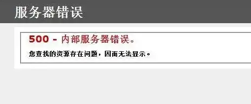 破解无法访问服务器上网站之谜，全方位解析网络困境与解决方案，无法访问服务器上网站怎么回事