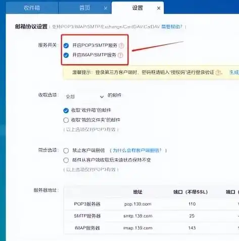 企业邮箱SMTP服务器配置指南，高效、稳定、安全的一站式解决方案，企业邮箱smtp服务器地址