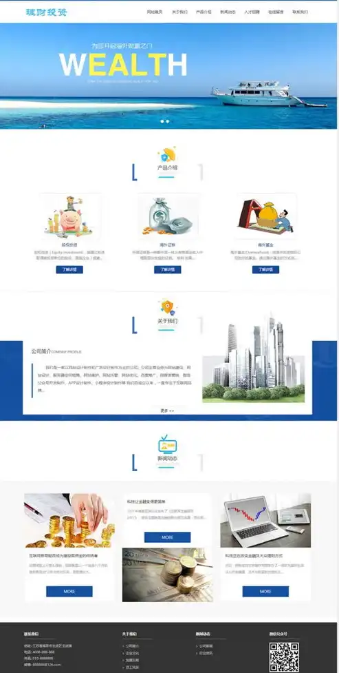 深度解析，金融理财管理网站源码dedecms，揭秘高效网站构建之道，金融理财系统