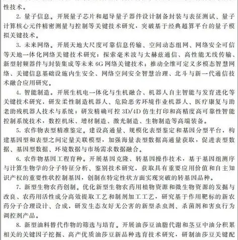 高效持续部署流程，构建快速迭代、安全可靠的软件交付体系，持续部署流程是什么