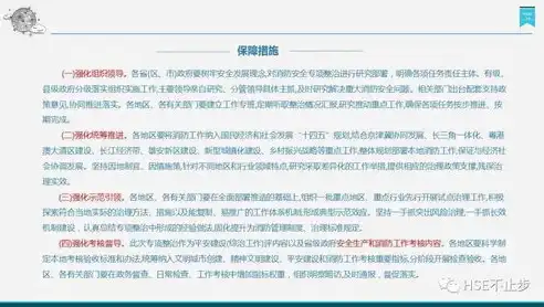 企业数据治理策略与实施报告，数据治理报告模板怎么写