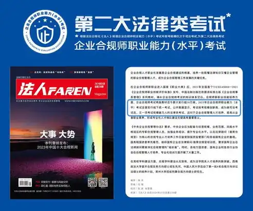 深入解读合规，企业发展的基石与保障，企业合规是什么意思