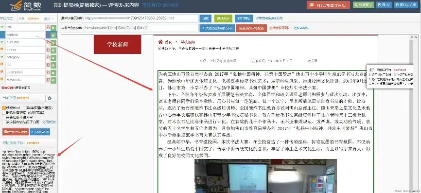 探索织梦世界的奥秘，揭秘内容页关键词的神奇力量，织梦相关文章调用