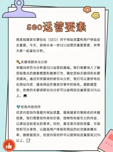 武汉SEO搜索优化，全方位策略提升网站排名与流量，武汉seo搜索优化公司排名