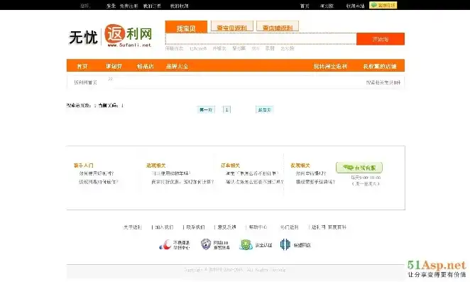 深入剖析仿淘宝网站源码 ASP，揭秘电商平台的构建之道，仿淘宝网站制作