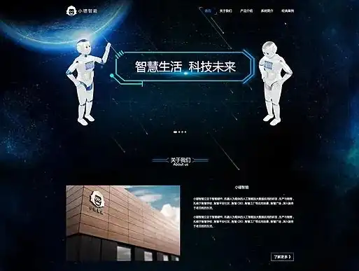 探索未来，尽在科技生活门户，网站首页设计公司