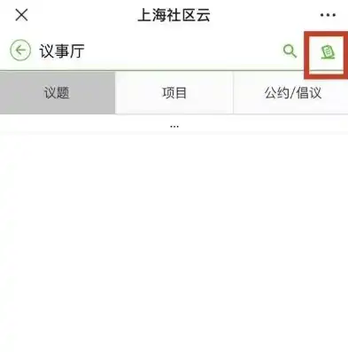 上海社区云网页版登录攻略，轻松上手，畅享便捷服务，上海社区云网址