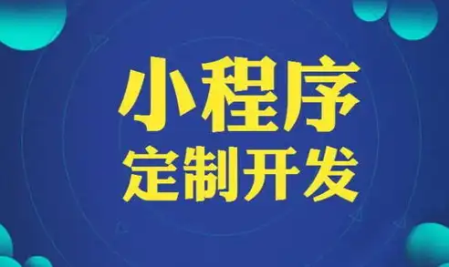 深度解析，如何选择优质的网站制作公司，揭秘行业佼佼者！，做网站的公司哪家好一点