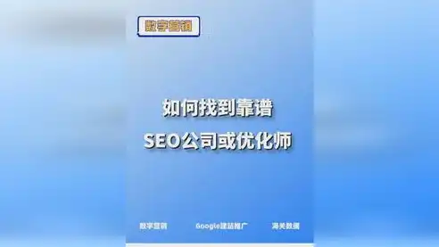 泰州SEO优化公司价格对比，如何找到性价比最高的服务提供商？泰州seo网络公司