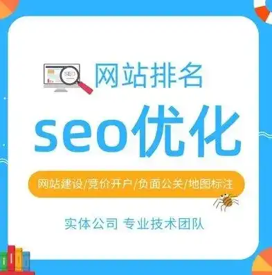 杭州SEO优化攻略，全方位提升网站排名，助力企业在线腾飞，seo 杭州