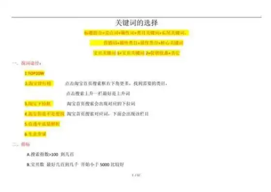 深入解析搜索完整关键词的语法技巧与应用，搜索完整关键词的语法有哪些