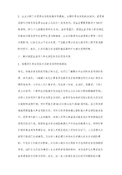 扬州企业SEO，优化策略与实战指南，助力企业提升在线竞争力，扬州企业职工养老保险缴多少钱