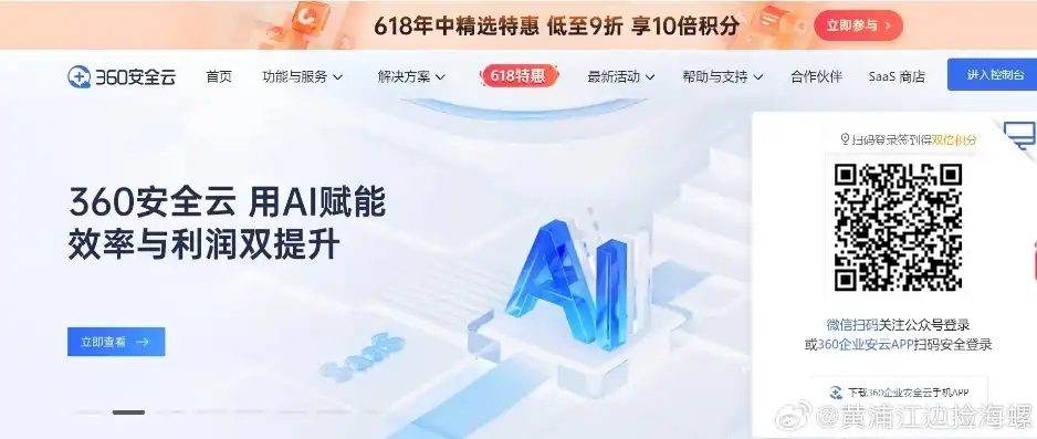 360企业安全云弹窗，守护企业信息安全的新利器，360企业安全云弹窗怎么开