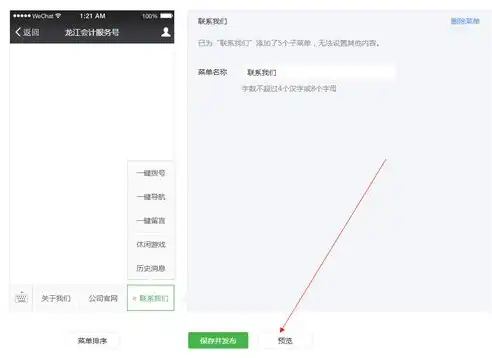 从零开始，教你如何搭建自己的微信公众号网站，微信公众号网站搭建方案