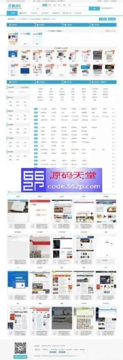 探索免费网站模板源码的魅力与实用价值，免费网站模板源码大全