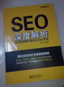 深度解析网站SEO推广策略，提升网站流量与排名的秘籍，网站seo推广平台