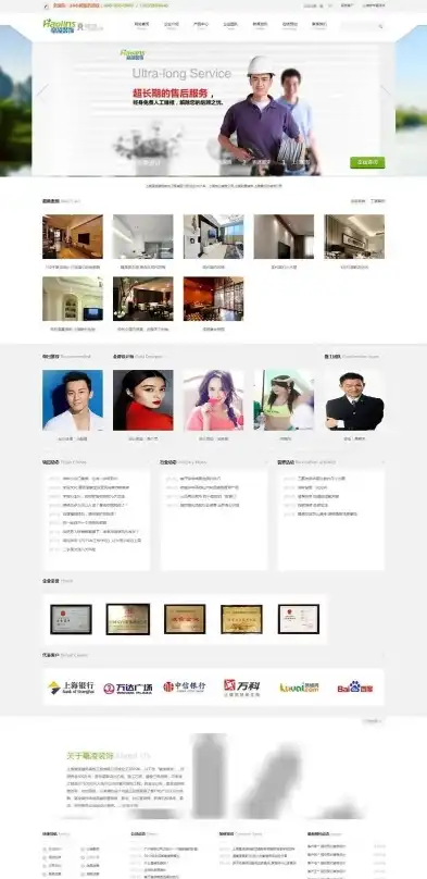 深入解析PHP装修网站源码，打造个性化家居体验的秘籍，装修 php源码