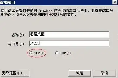 深入解析服务器远程端口修改，技巧与步骤详解，修改服务器远程端口号