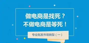 打造高效电子商务网站，从策划到运营的全方位攻略，电子商务网站建设模板