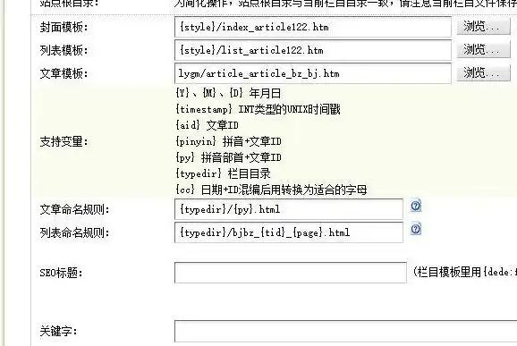 深入解析DedeCMS搜索关键词URL的构建与优化技巧，指定网站搜索关键词