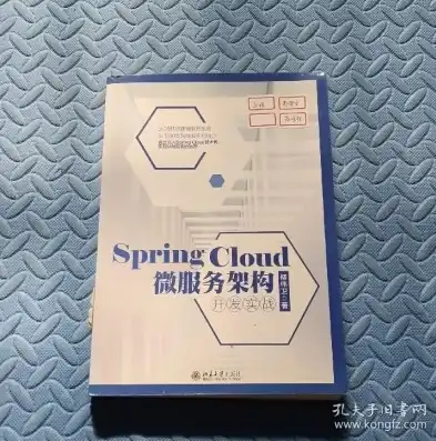 深入解析Spring Cloud微服务架构实战，构建高效可扩展的分布式系统，springcloud微服务架构实战派 pdf