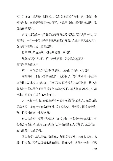 探寻自然之美，黄山关键词解读，织梦怎么调用当前栏目下的文章