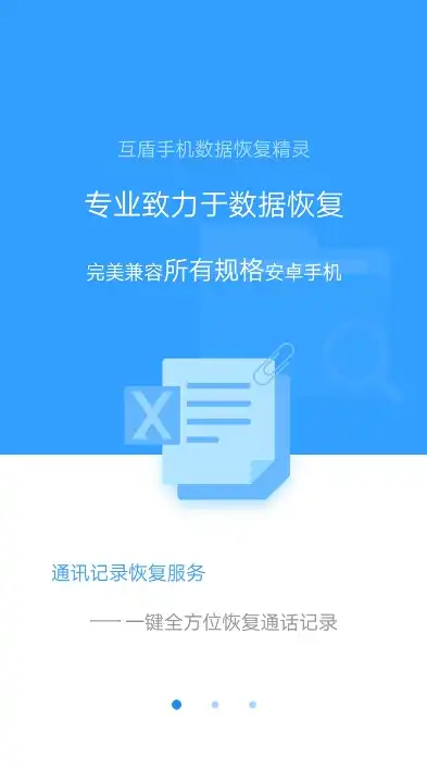 手机数据恢复精灵，揭秘数据丢失的救星，让你的手机数据重焕生机！，手机数据恢复精灵官方免费版