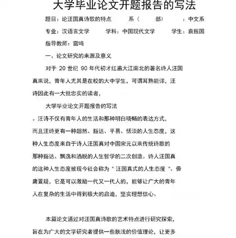 个性化网站设计，打造独一无二的网络空间，个人网站设计毕业论文