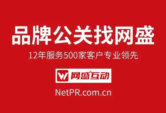 揭秘公关策划公司网站源码，打造专业形象的秘密武器，公关活动网站