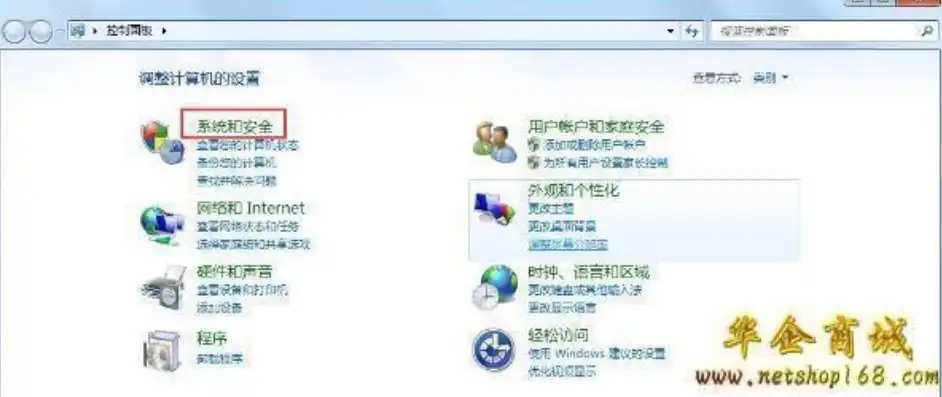 Win7系统下本地安全策略配置方法详解，win7本地安全策略怎么打开啊