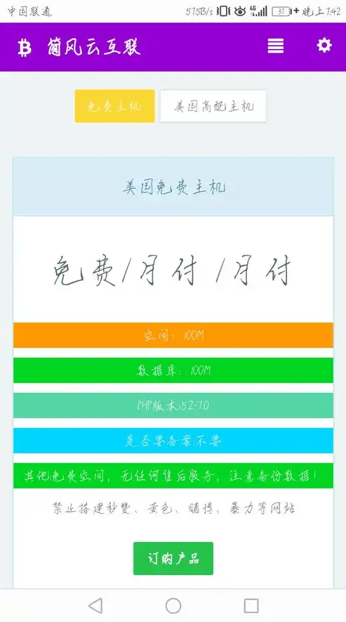 深入解析网站三级域名，构建个性化网络空间的关键，成品网源码78w78的特点