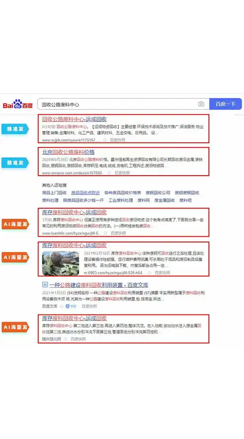 江门关键词排名专家，揭秘高效关键词优化策略，助您网站迅速提升排名！，江门正规关键词推广系统