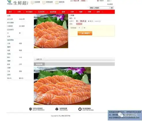 全面解析网站超市源码，打造个性化电商平台的秘籍，超市网站设计