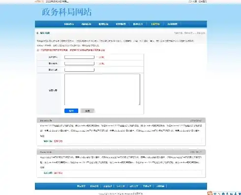 政府网站建设中的HTML源码优化策略及实践，政府网站前端模板