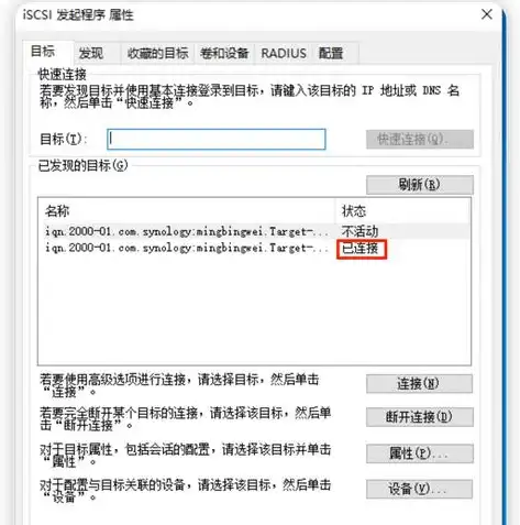 紧急应对，IS平台服务器故障解析及解决方案，iscsi服务起不来