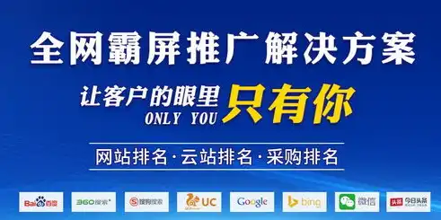 深耕汕头市场，专业关键词推广公司助力企业腾飞，汕头关键词推广公司有哪些