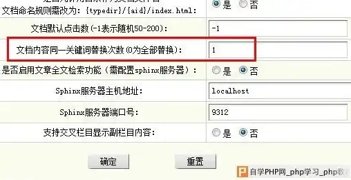 SEO优化秘籍利用DedeCMS自动添加关键词内链锚文本，提升文章页权重与流量，dede的标签如果要嵌套该怎么改变