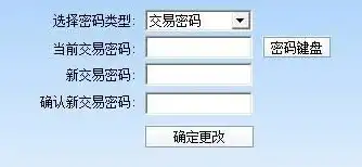 轻松掌握，如何查询证券账户托管单元编码，证券托管单元号码