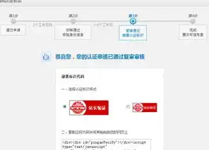 揭秘认证网站源码，揭秘背后技术奥秘与安全策略，认证网站源码怎么获取