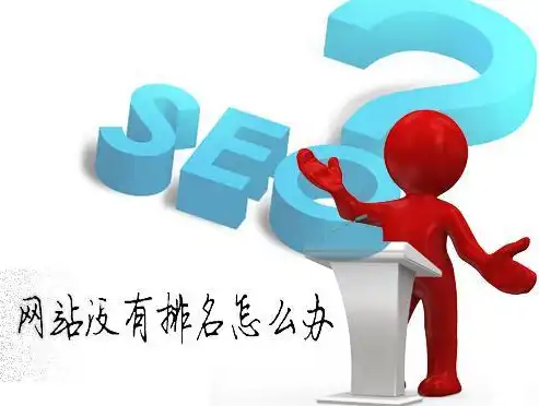 嘉兴SEO网站价格揭秘，性价比与效果并重的优化方案，嘉兴seo网站价格多少