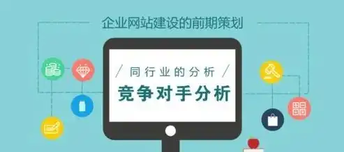 全方位揭秘商业网站制作过程，从策划到上线，助您打造高效盈利平台，商业网站制作公司