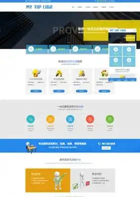 免费获取建筑公司网站源码，助您快速搭建专业平台！，建筑公司网站源码下载安装
