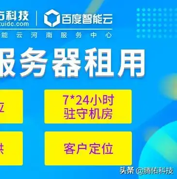 全面解析，租用服务器的使用指南与技巧，租用服务器怎么用的