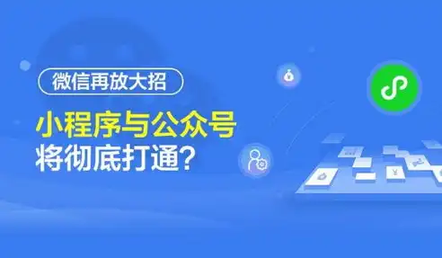 公众号服务器配置攻略，轻松实现高效内容发布与互动体验，公众号程序需要服务器都要什么