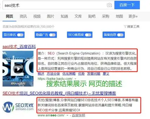 揭秘25火星，SEO首页优化秘籍，助您网站脱颖而出，seo怎么优化到首页