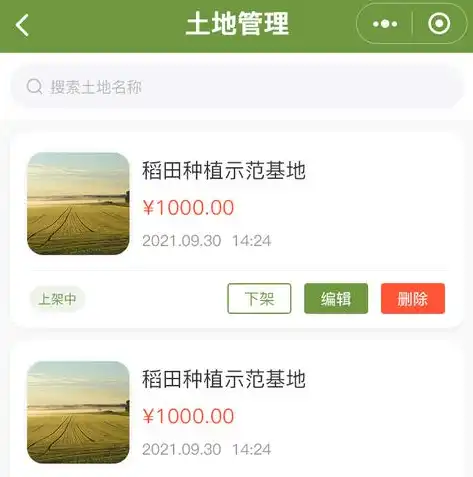 农业网站源码，打造高效农业信息平台的关键，农业网站源码